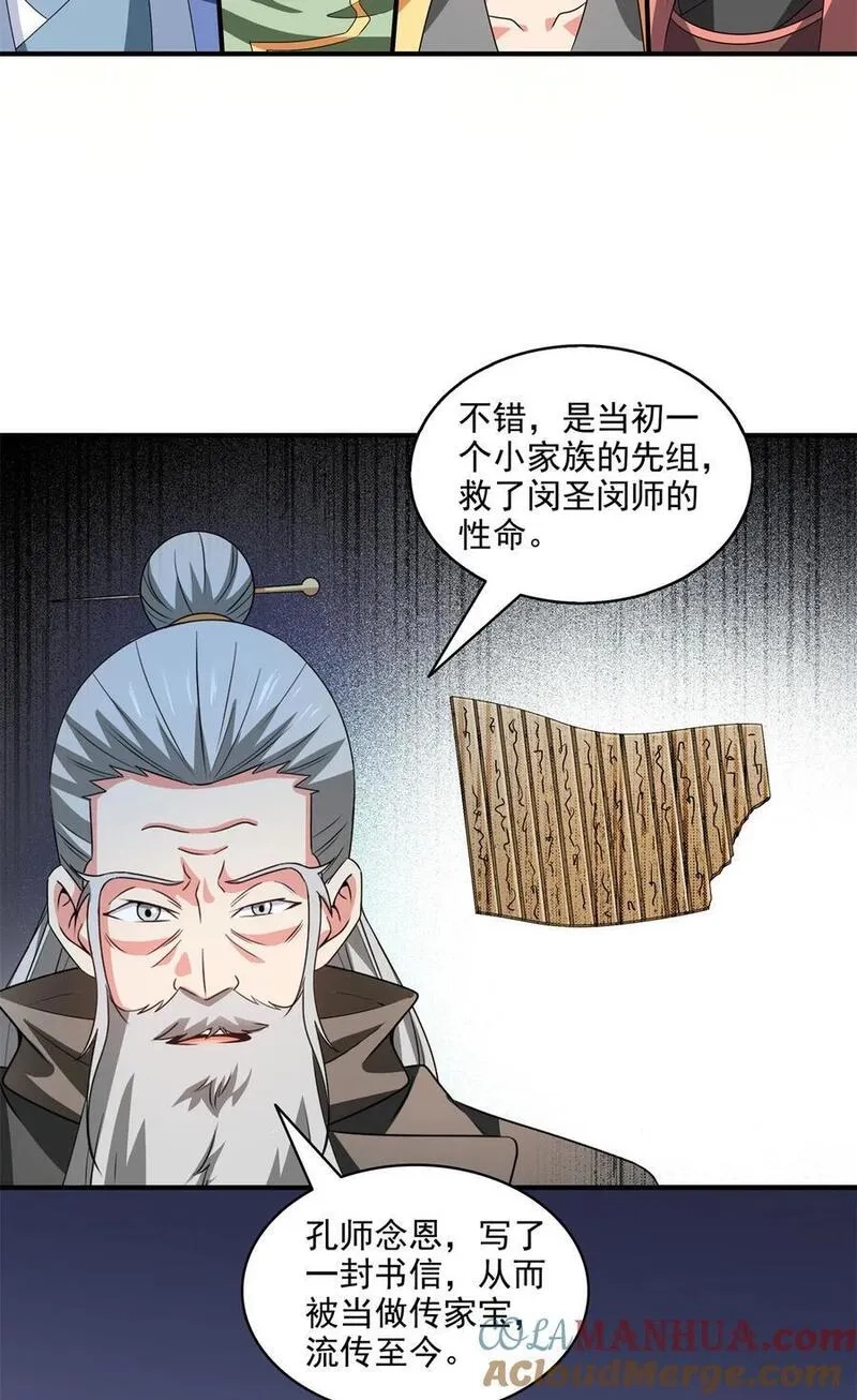 天道图书馆,316 丁宏的条件,第15张