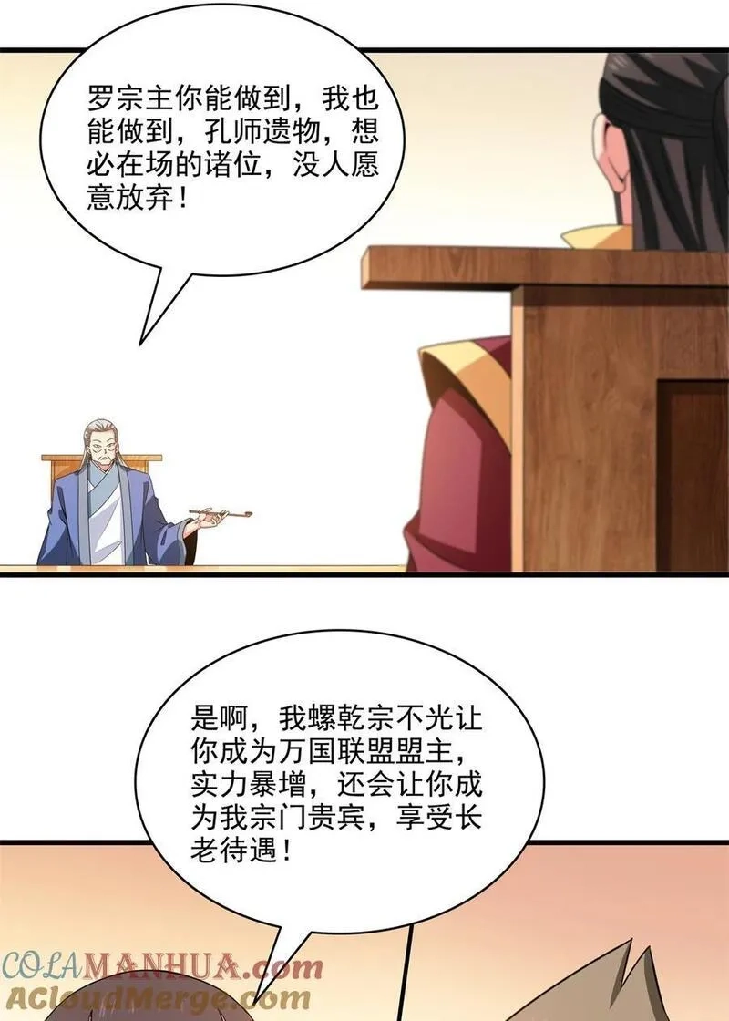 天道图书馆,316 丁宏的条件,第21张