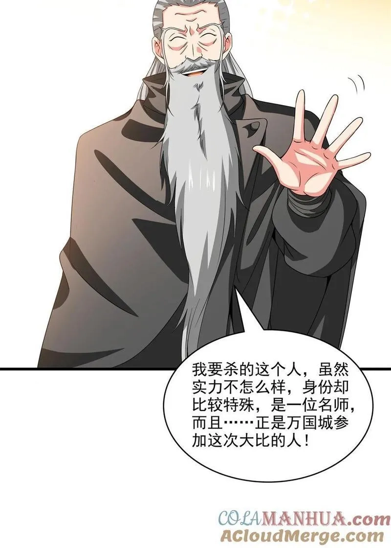 天道图书馆,316 丁宏的条件,第23张