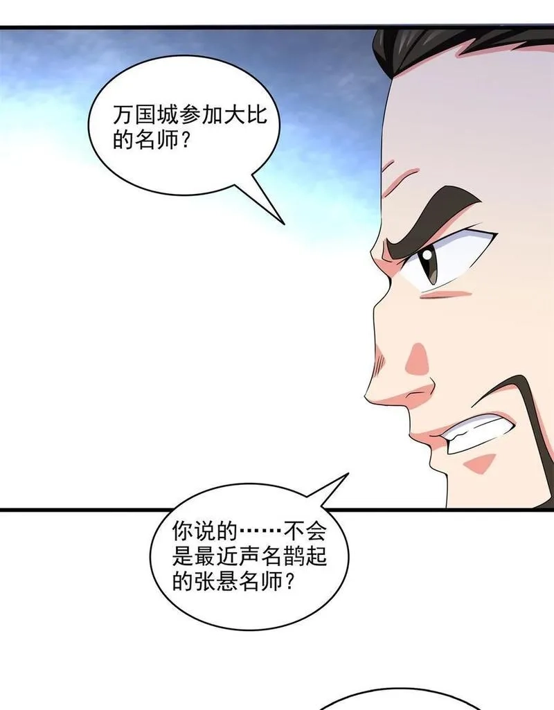 天道图书馆,316 丁宏的条件,第24张