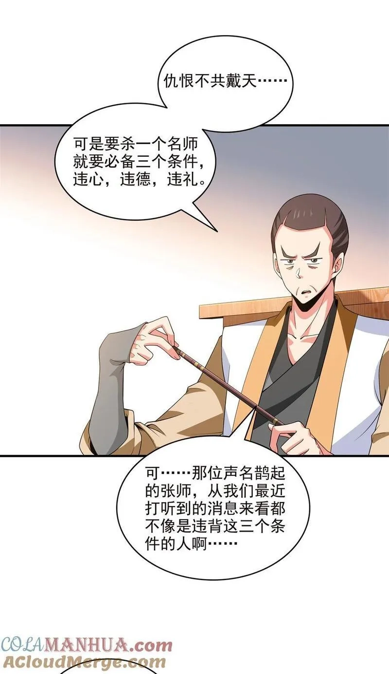 天道图书馆,316 丁宏的条件,第27张