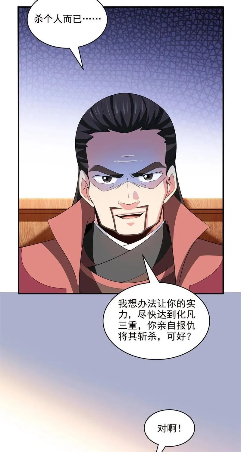 天道图书馆,316 丁宏的条件,第28张