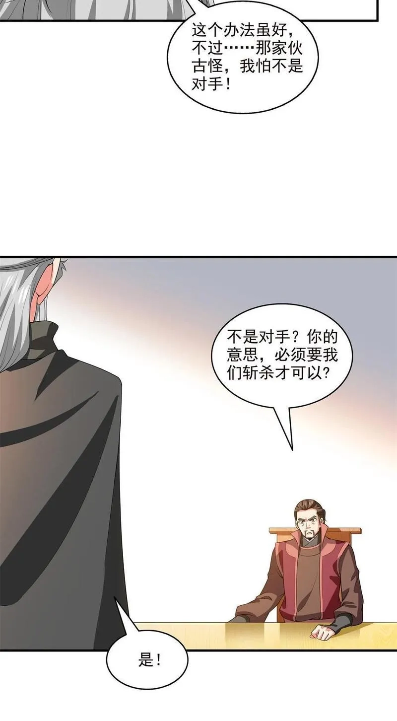 天道图书馆,316 丁宏的条件,第30张