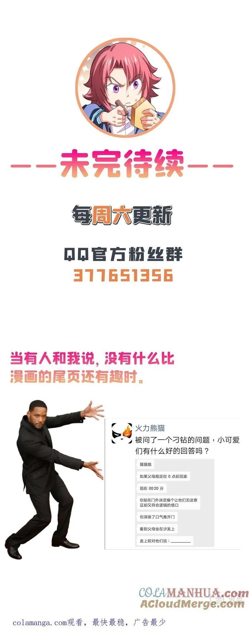 天道图书馆,316 丁宏的条件,第31张