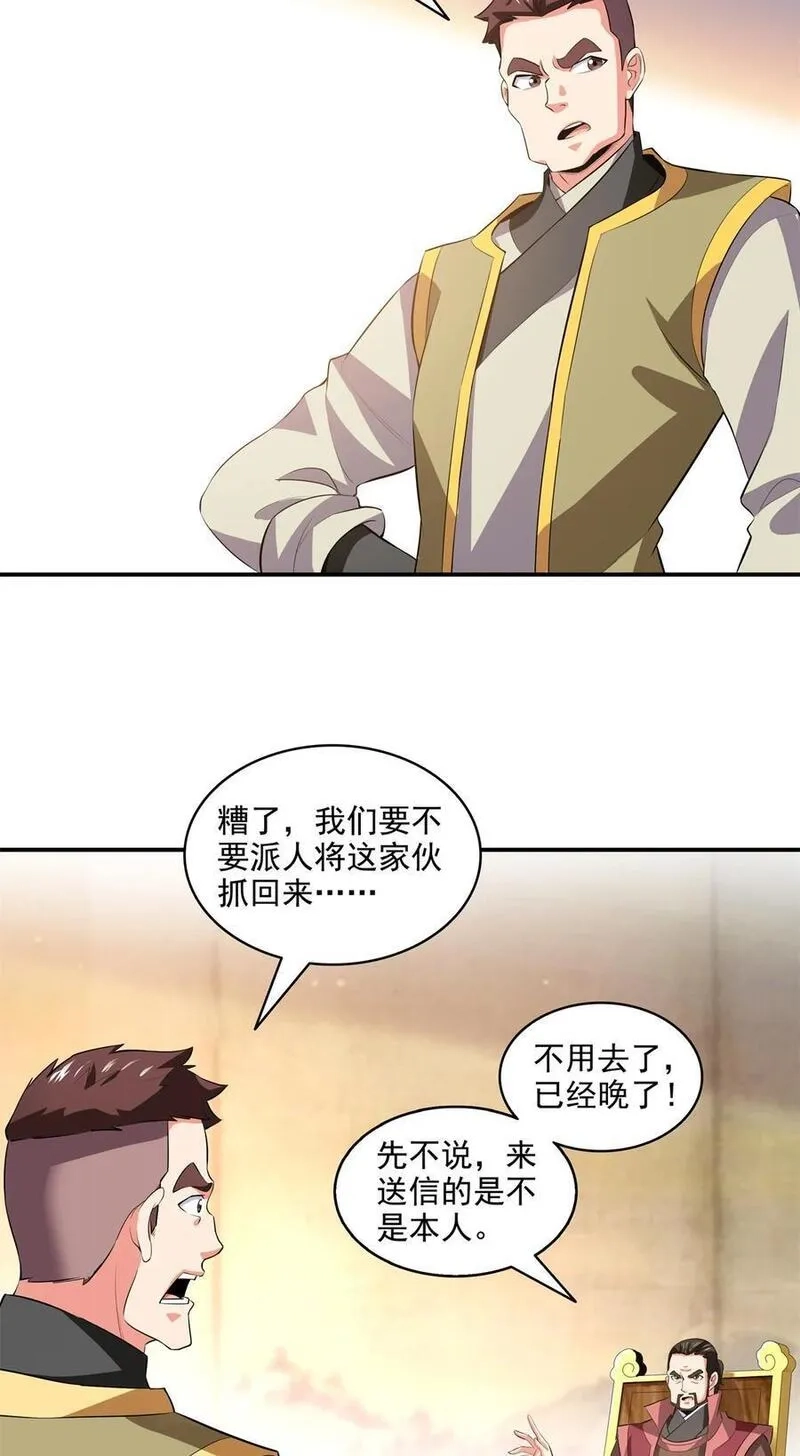 天道图书馆,316 丁宏的条件,第4张