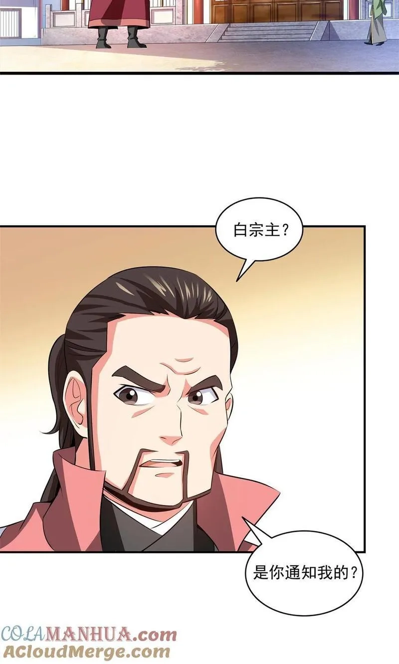 天道图书馆,316 丁宏的条件,第7张