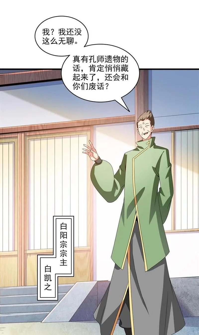 天道图书馆,316 丁宏的条件,第8张