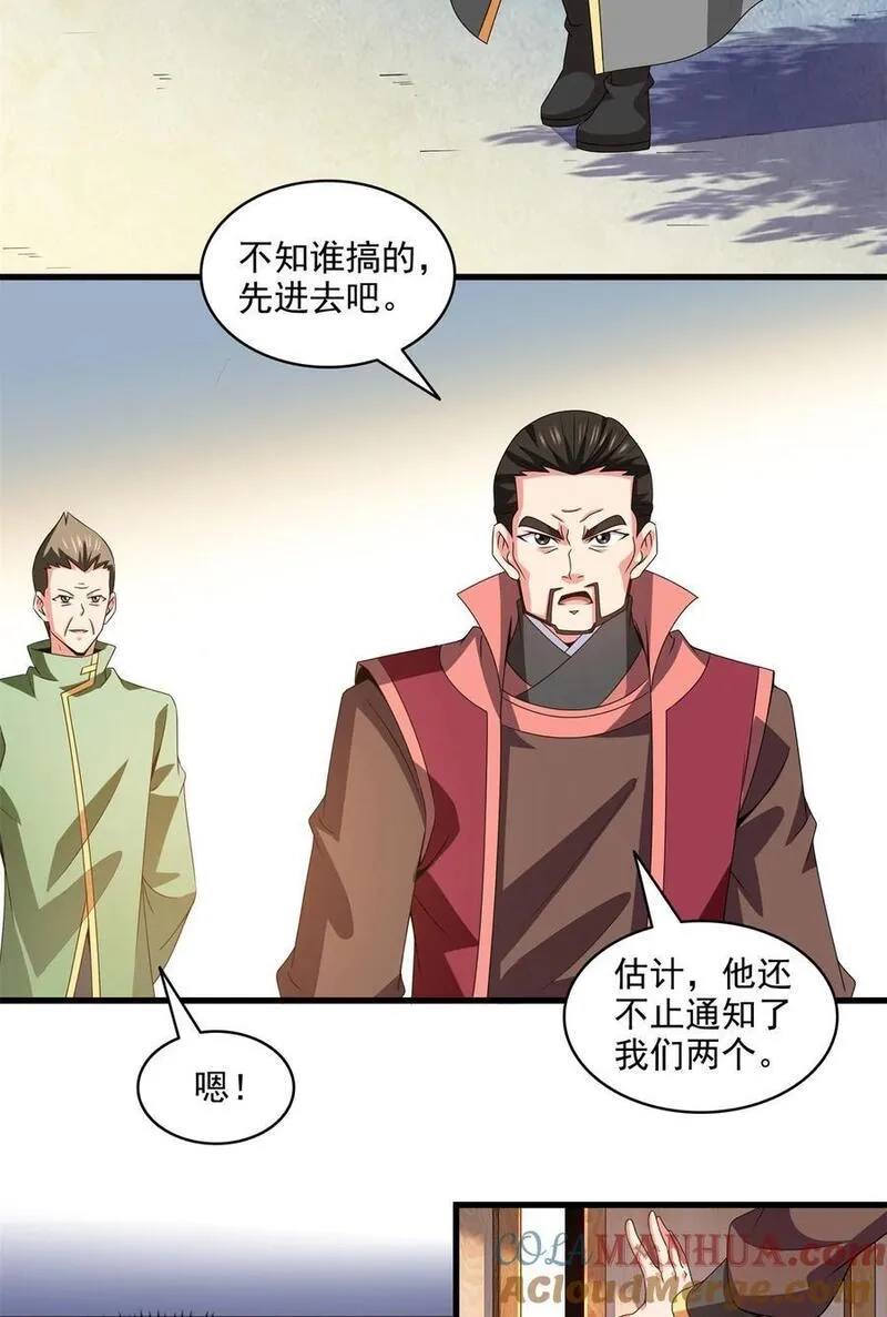 天道图书馆,316 丁宏的条件,第9张