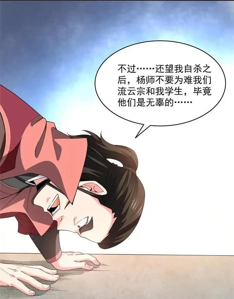 天道图书馆,322 无 敌,第12张