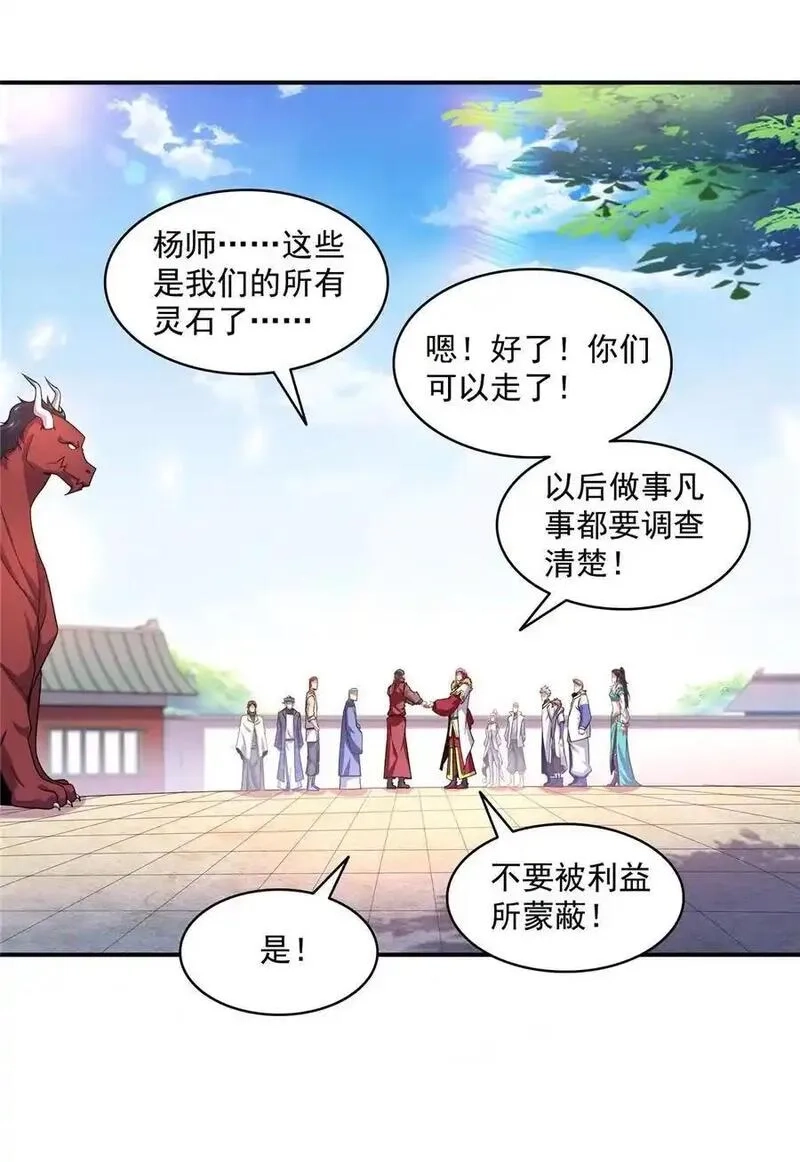 天道图书馆,322 无 敌,第16张