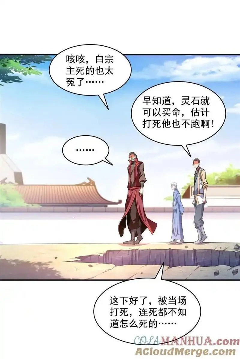 天道图书馆,322 无 敌,第17张