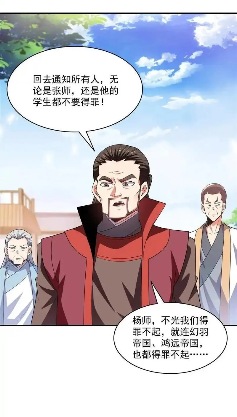 天道图书馆,322 无 敌,第18张