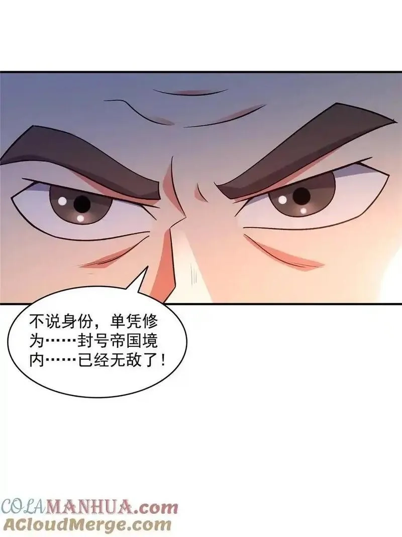 天道图书馆,322 无 敌,第19张