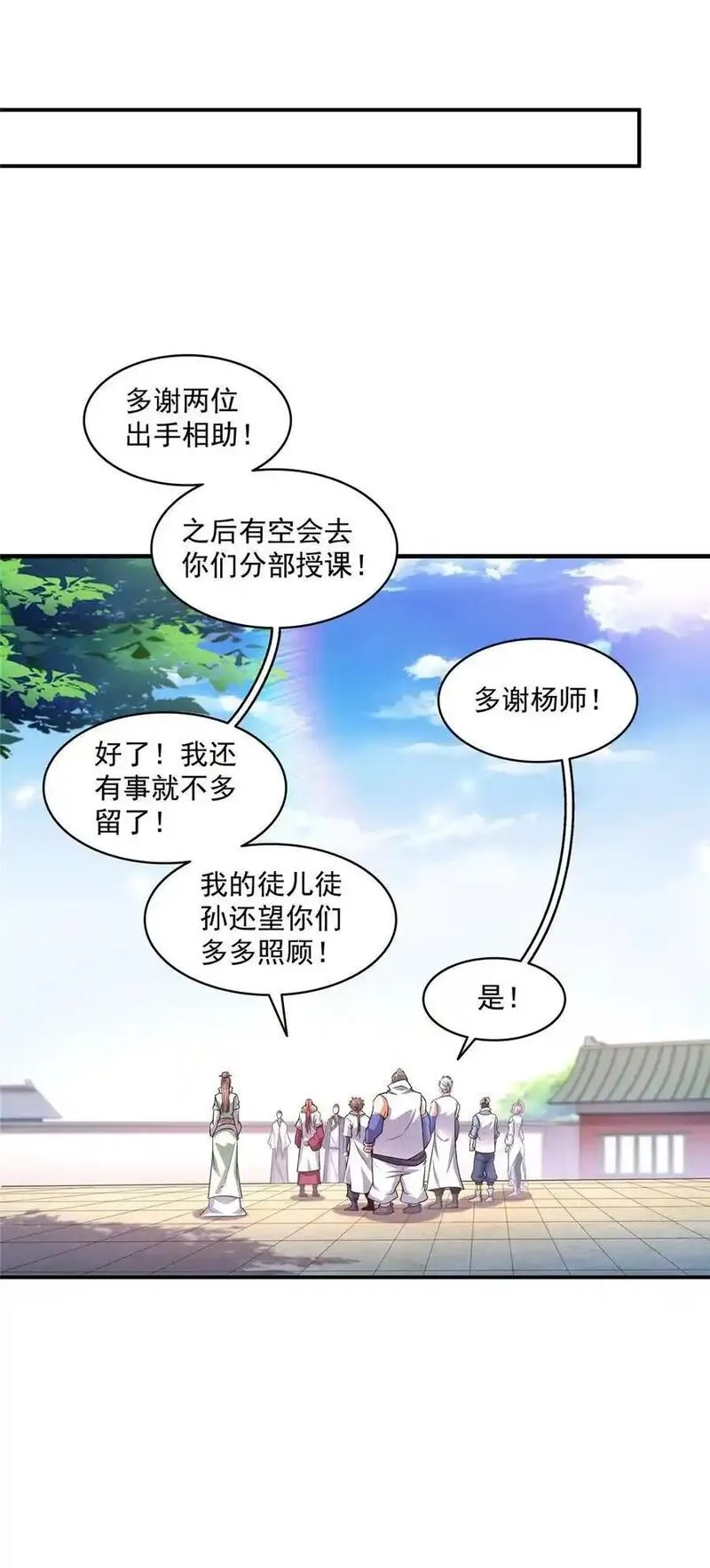 天道图书馆,322 无 敌,第20张