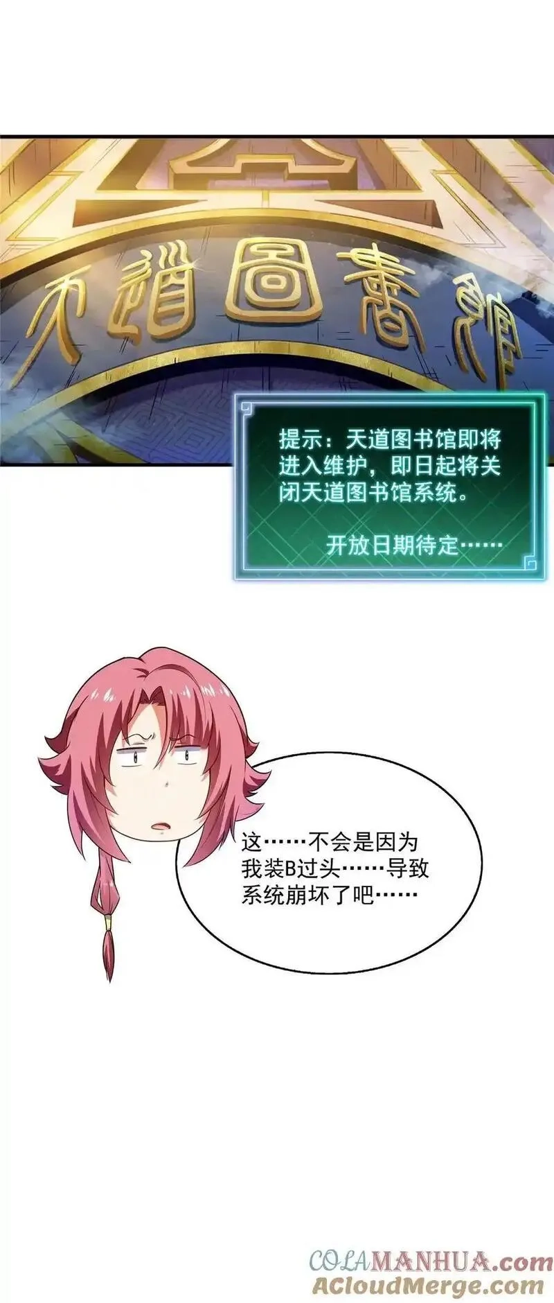 天道图书馆,322 无 敌,第29张