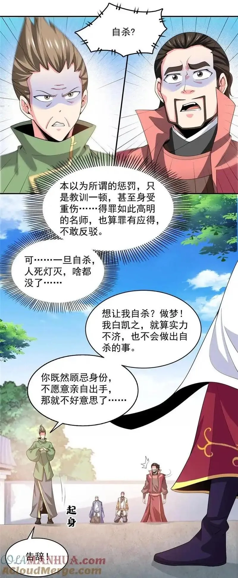 天道图书馆,322 无 敌,第3张