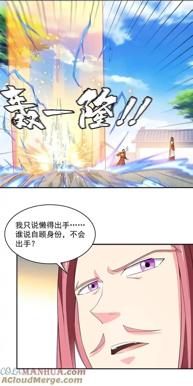 天道图书馆,322 无 敌,第7张