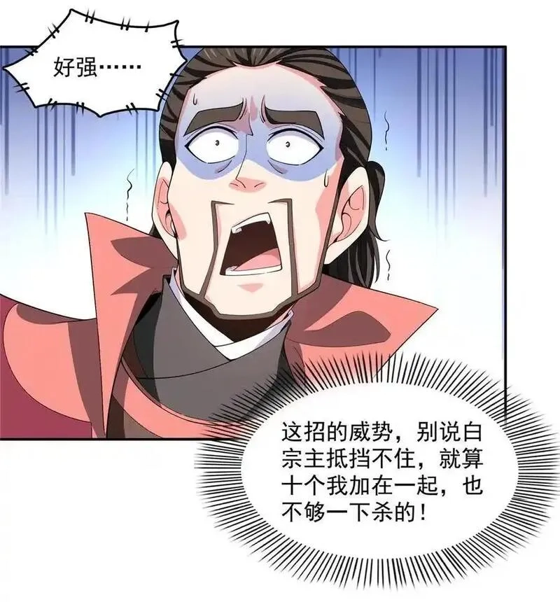 天道图书馆,322 无 敌,第8张