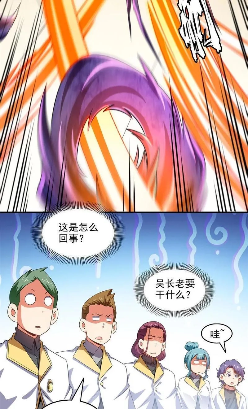天道图书馆,301 彻底崩溃的吴长老,第12张