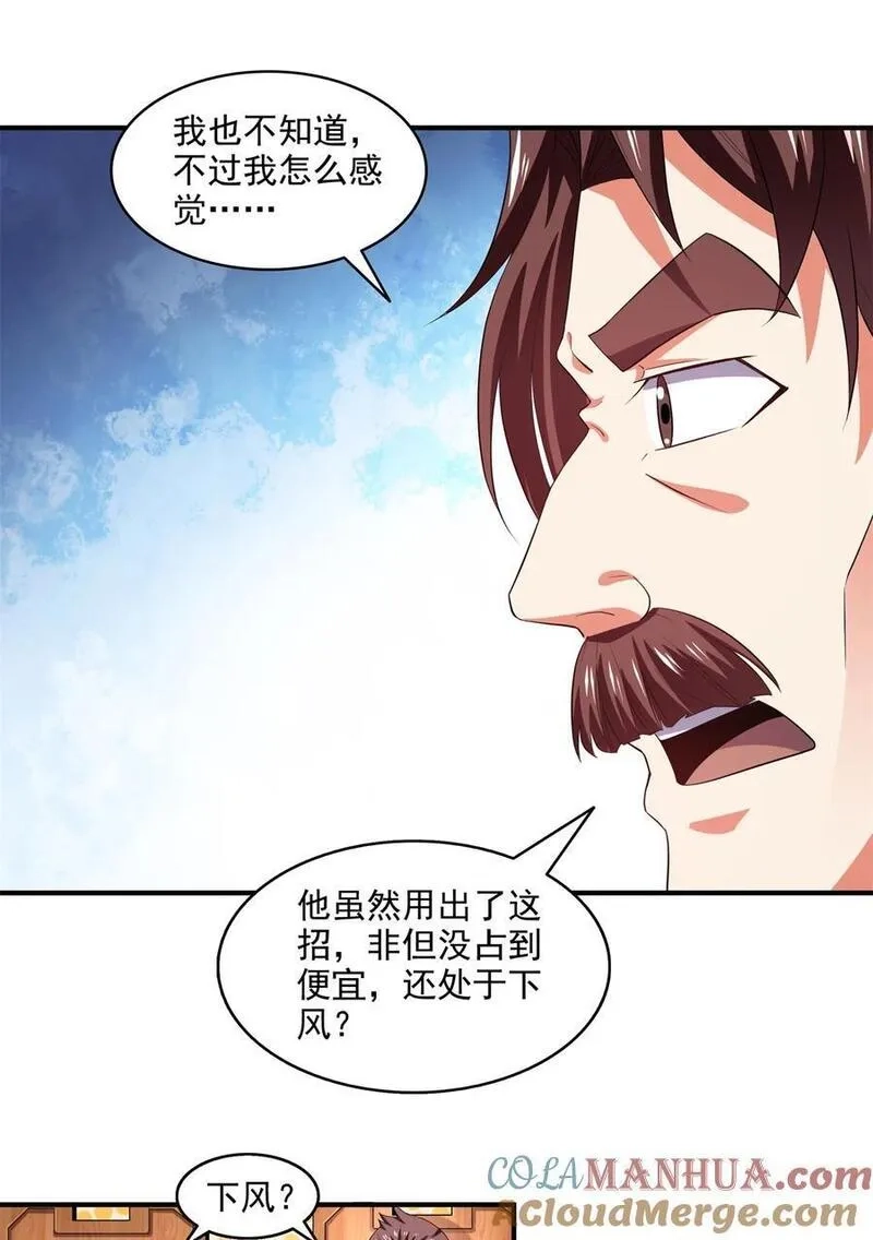天道图书馆,301 彻底崩溃的吴长老,第15张