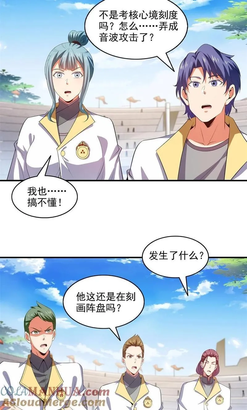 天道图书馆,301 彻底崩溃的吴长老,第23张