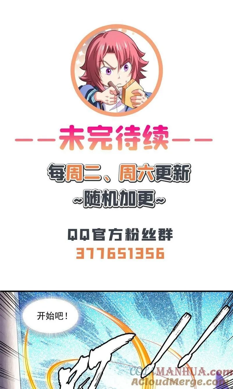 天道图书馆,301 彻底崩溃的吴长老,第33张