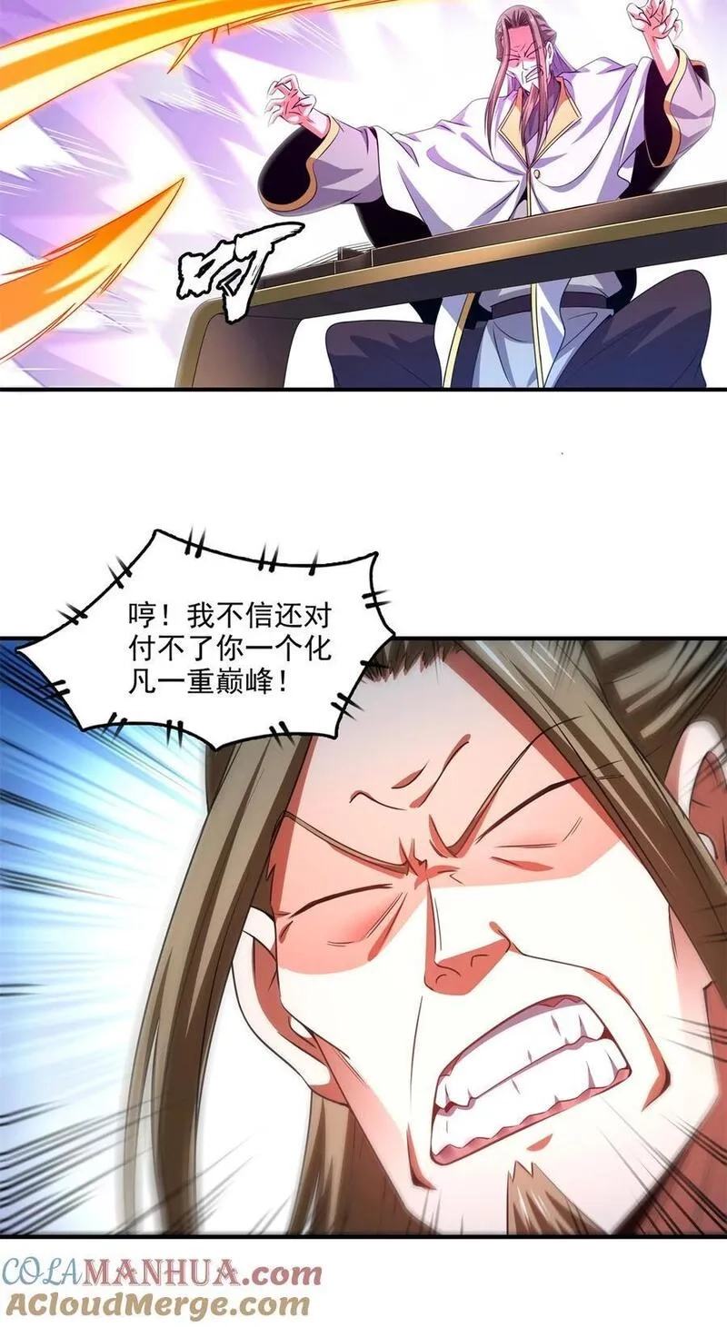 天道图书馆,301 彻底崩溃的吴长老,第7张