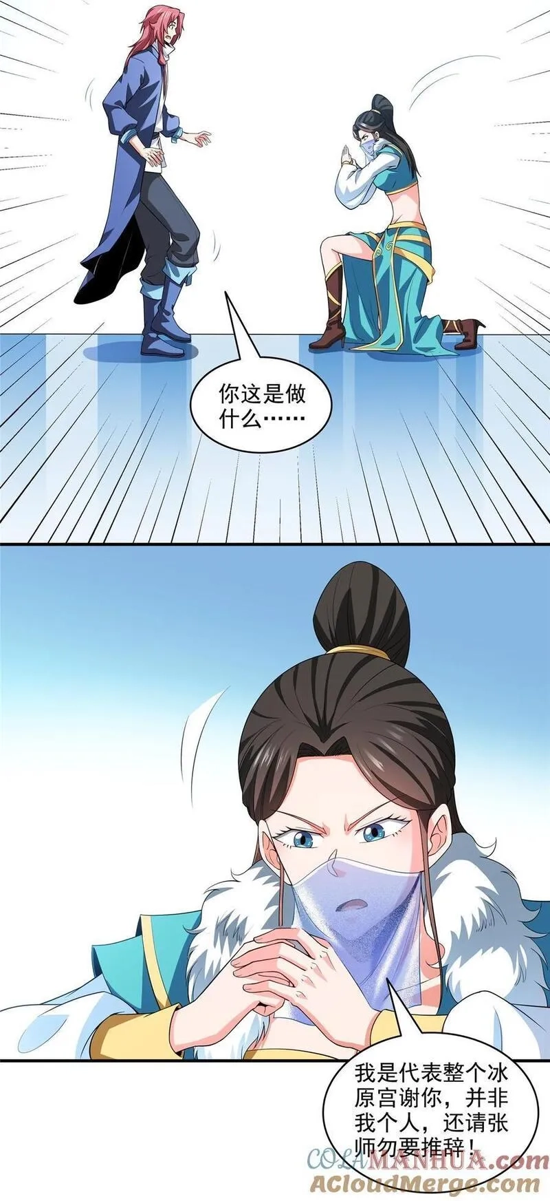 天道图书馆,314 冰原宫总部的条件,第13张
