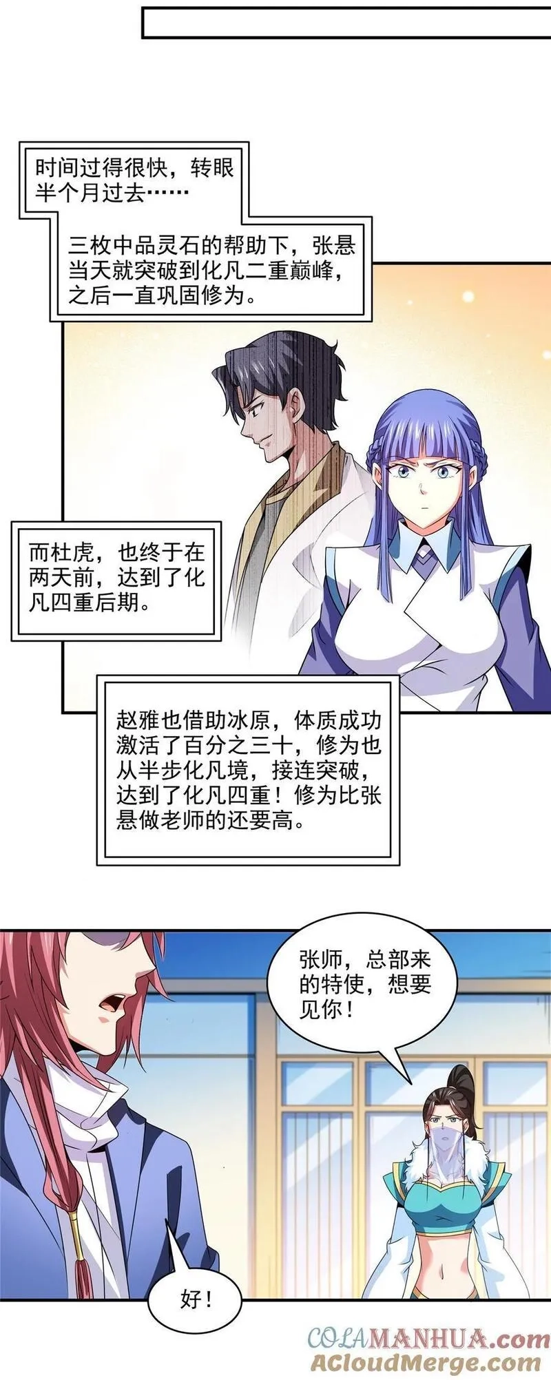 天道图书馆,314 冰原宫总部的条件,第19张