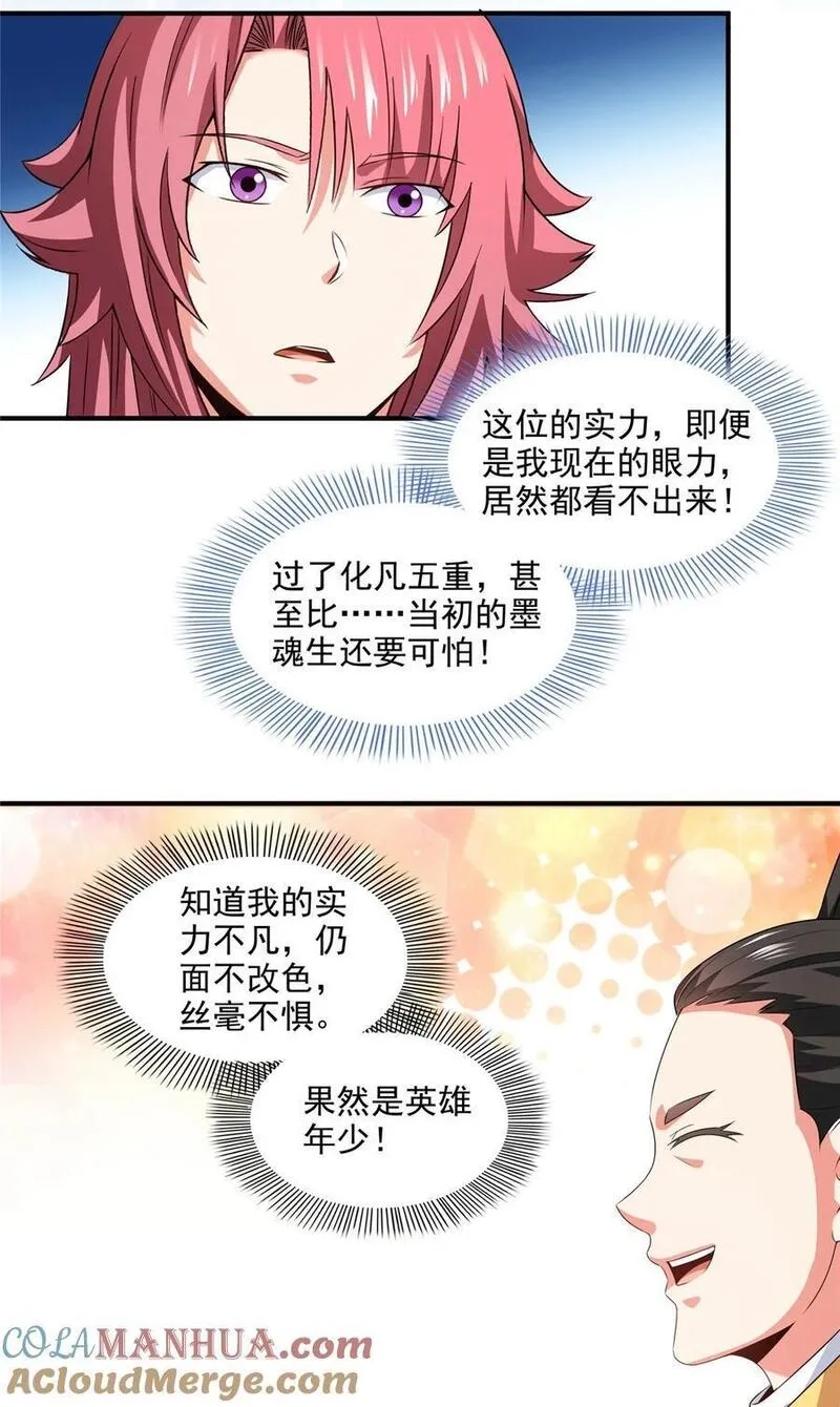 天道图书馆,314 冰原宫总部的条件,第21张