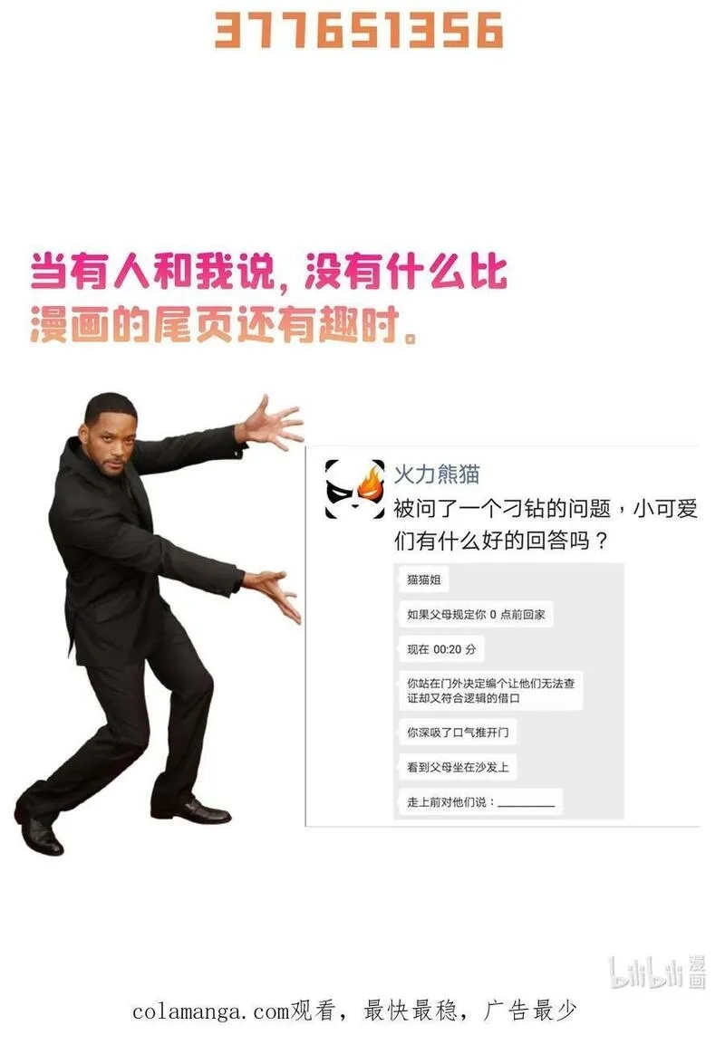 天道图书馆,314 冰原宫总部的条件,第32张