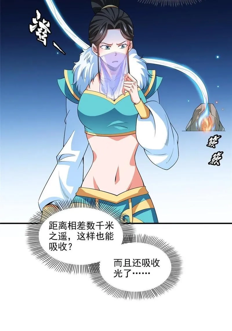 天道图书馆,314 冰原宫总部的条件,第4张