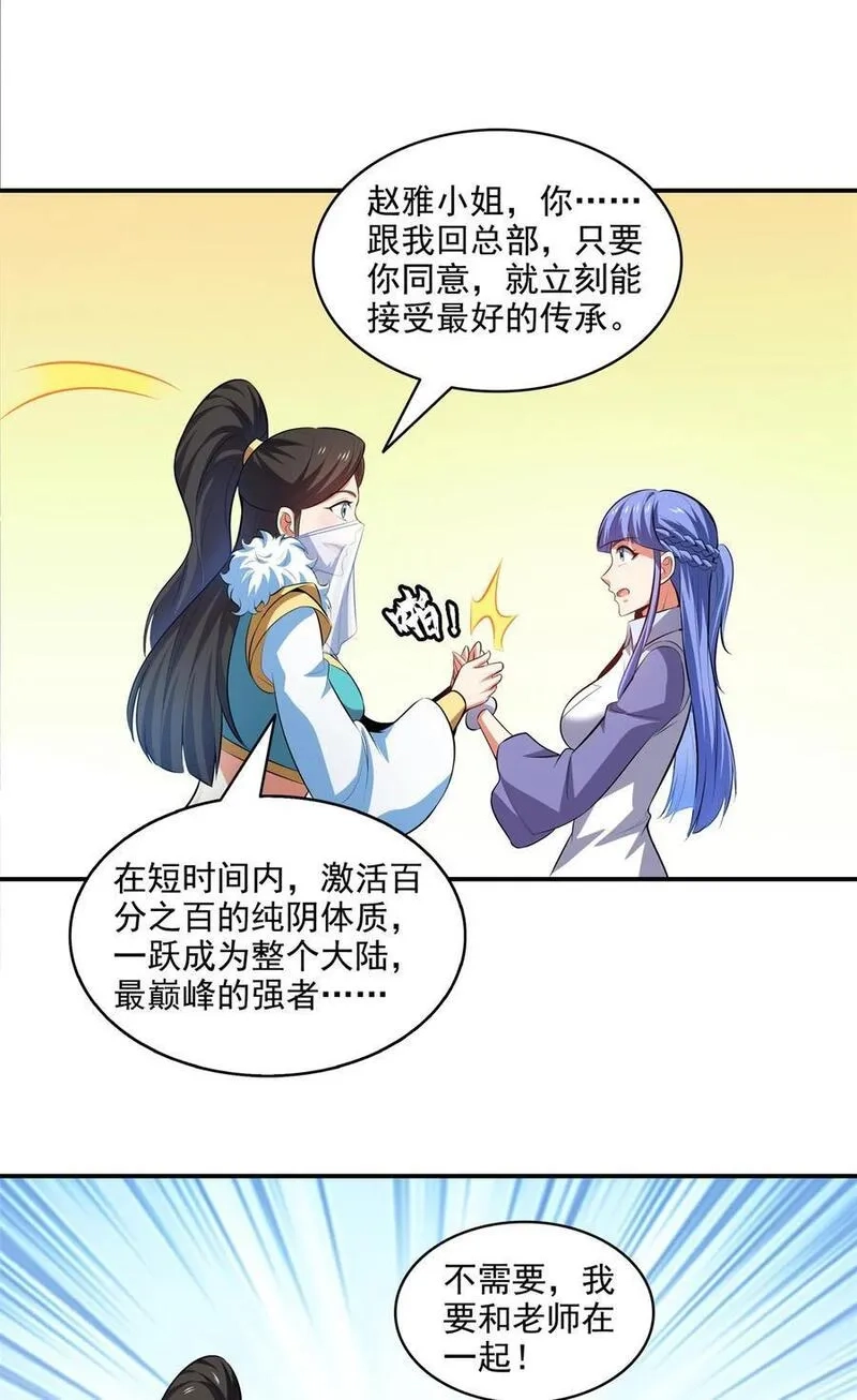 天道图书馆,311 吴宫主动手,第12张