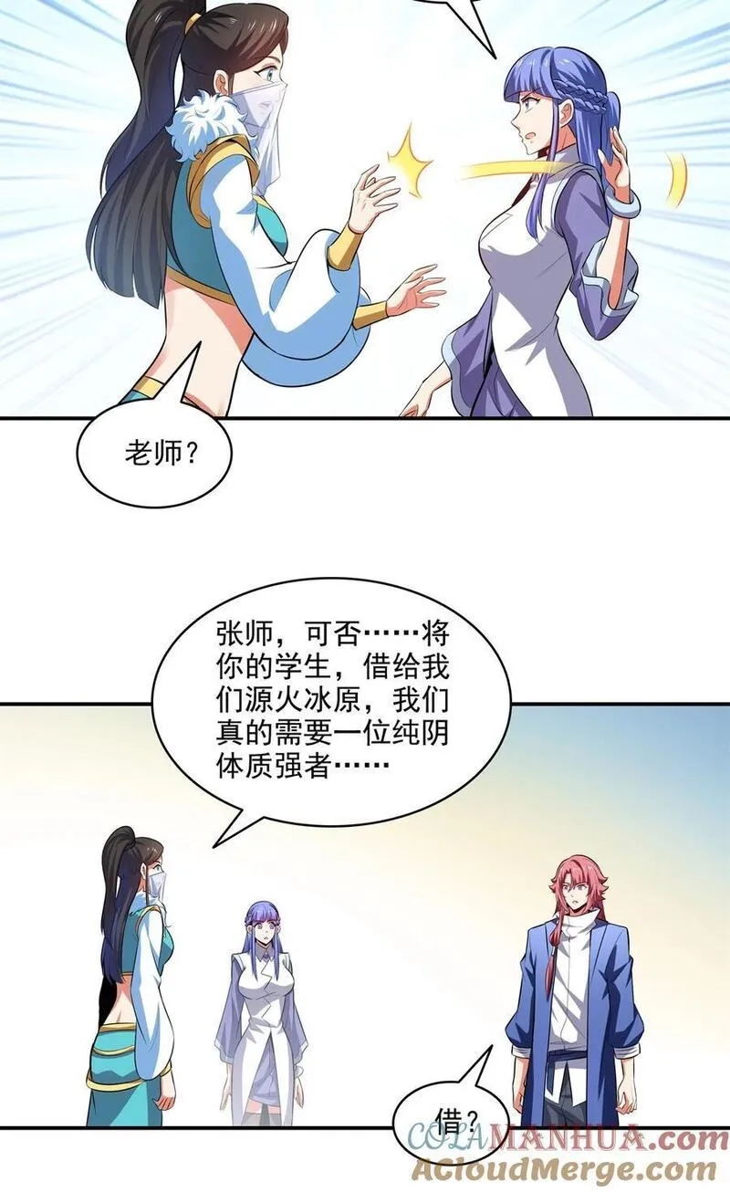 天道图书馆,311 吴宫主动手,第13张
