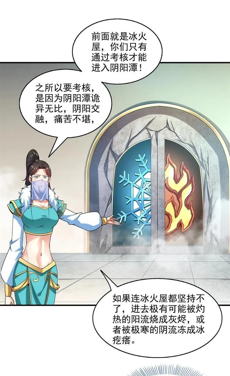 天道图书馆,311 吴宫主动手,第16张