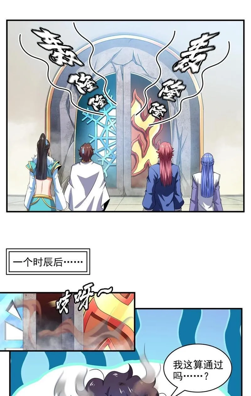 天道图书馆,311 吴宫主动手,第20张