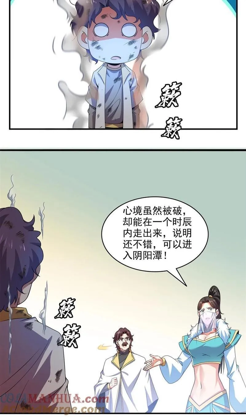 天道图书馆,311 吴宫主动手,第21张