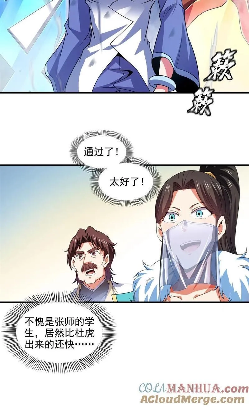 天道图书馆,311 吴宫主动手,第25张