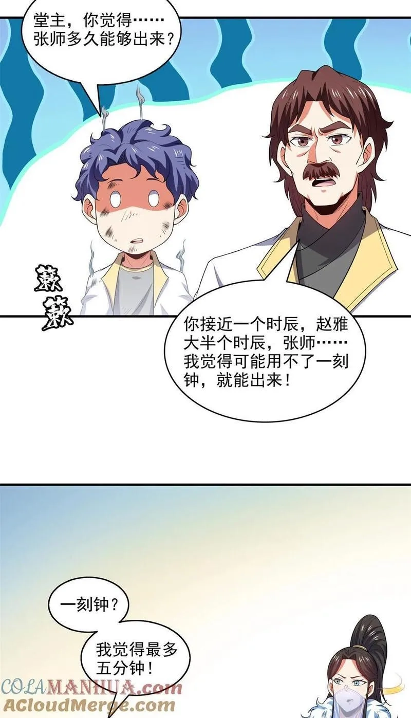 天道图书馆,311 吴宫主动手,第27张