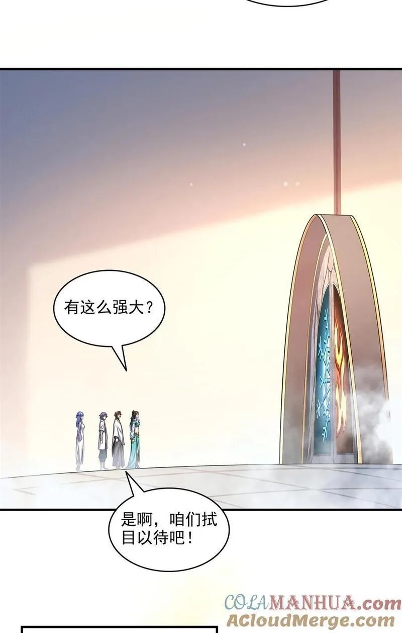 天道图书馆,311 吴宫主动手,第29张
