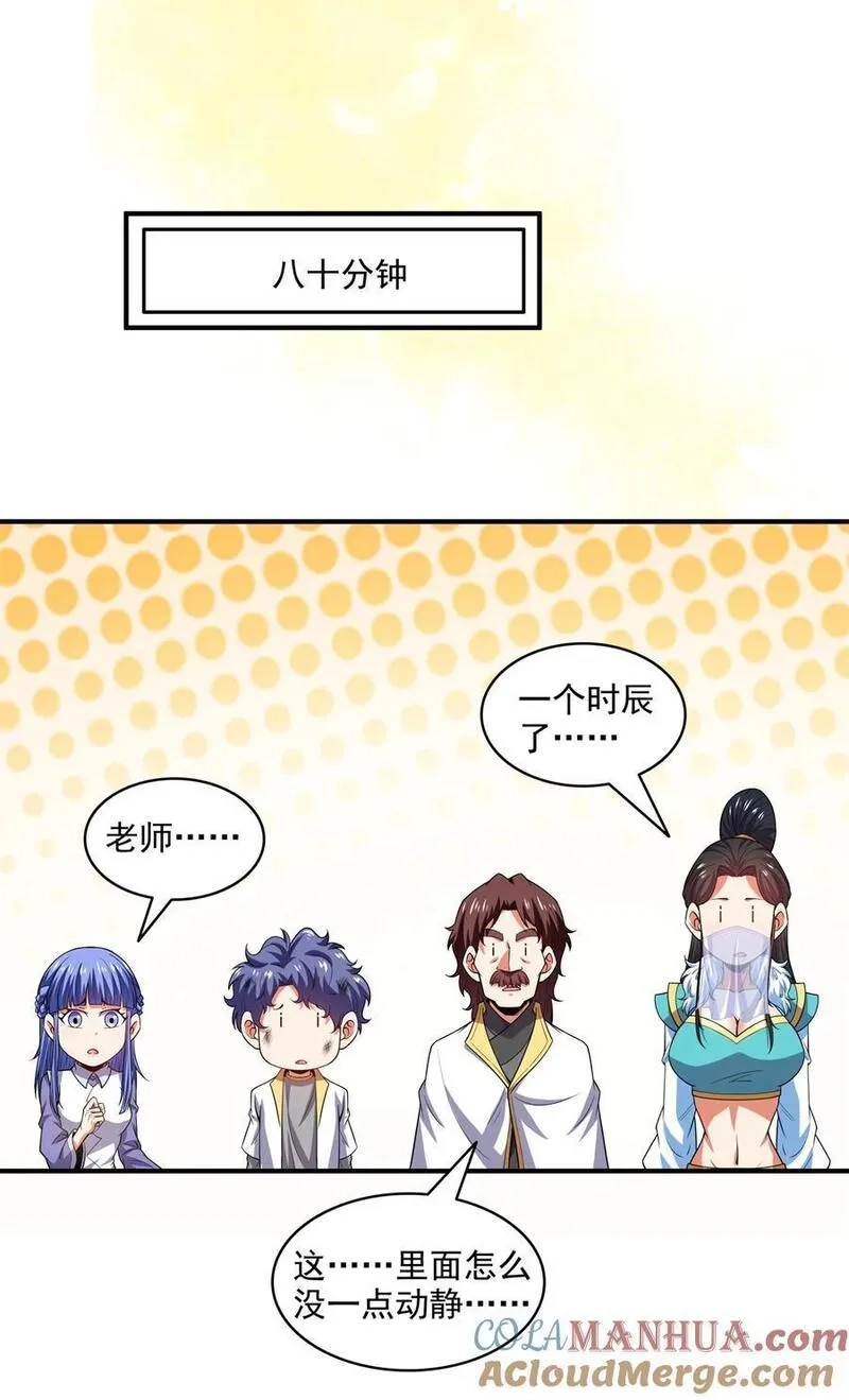 天道图书馆,311 吴宫主动手,第31张