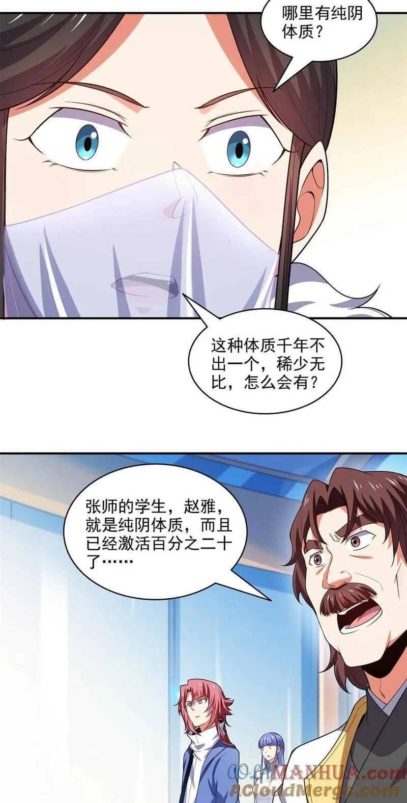 天道图书馆,311 吴宫主动手,第5张