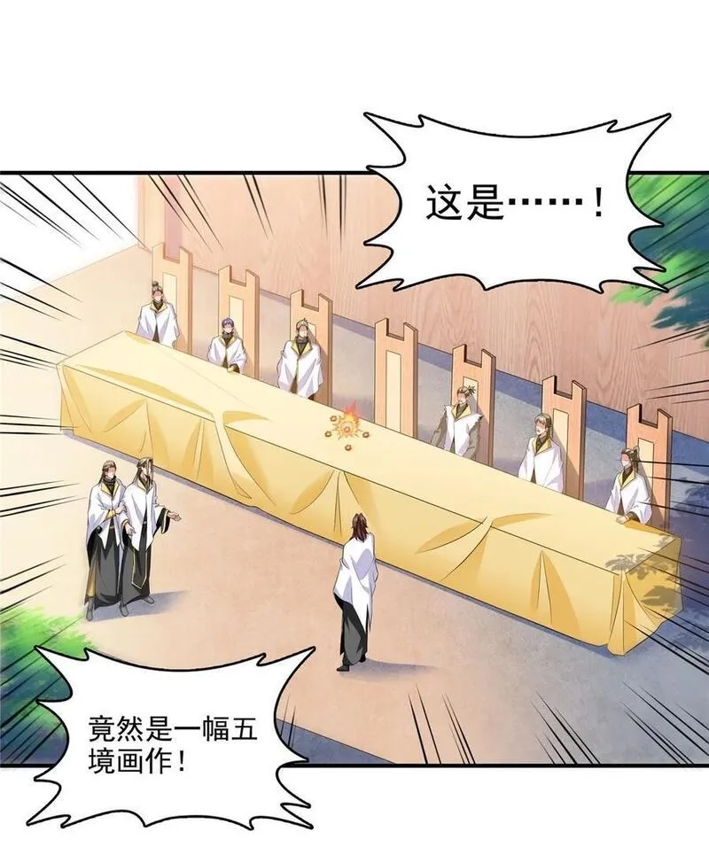 天道图书馆,302 修为检验,第10张