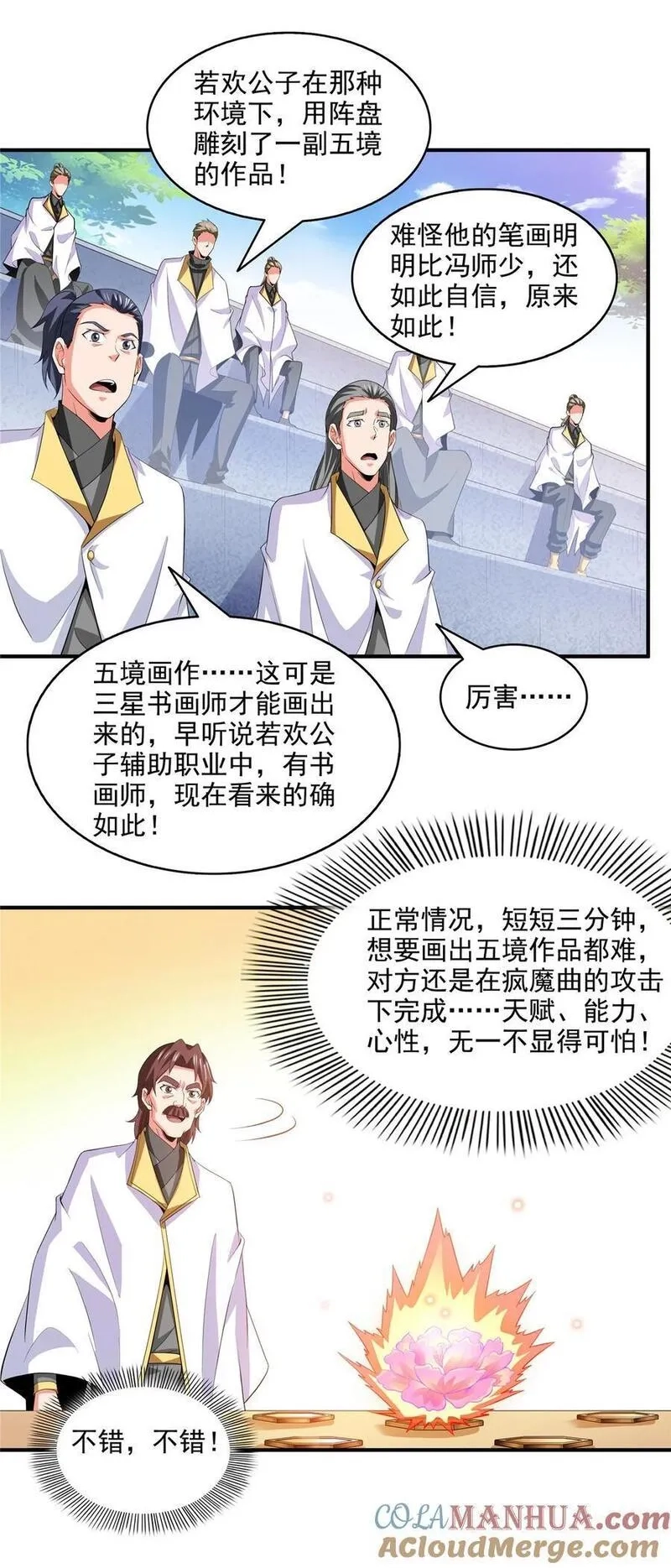 天道图书馆,302 修为检验,第11张