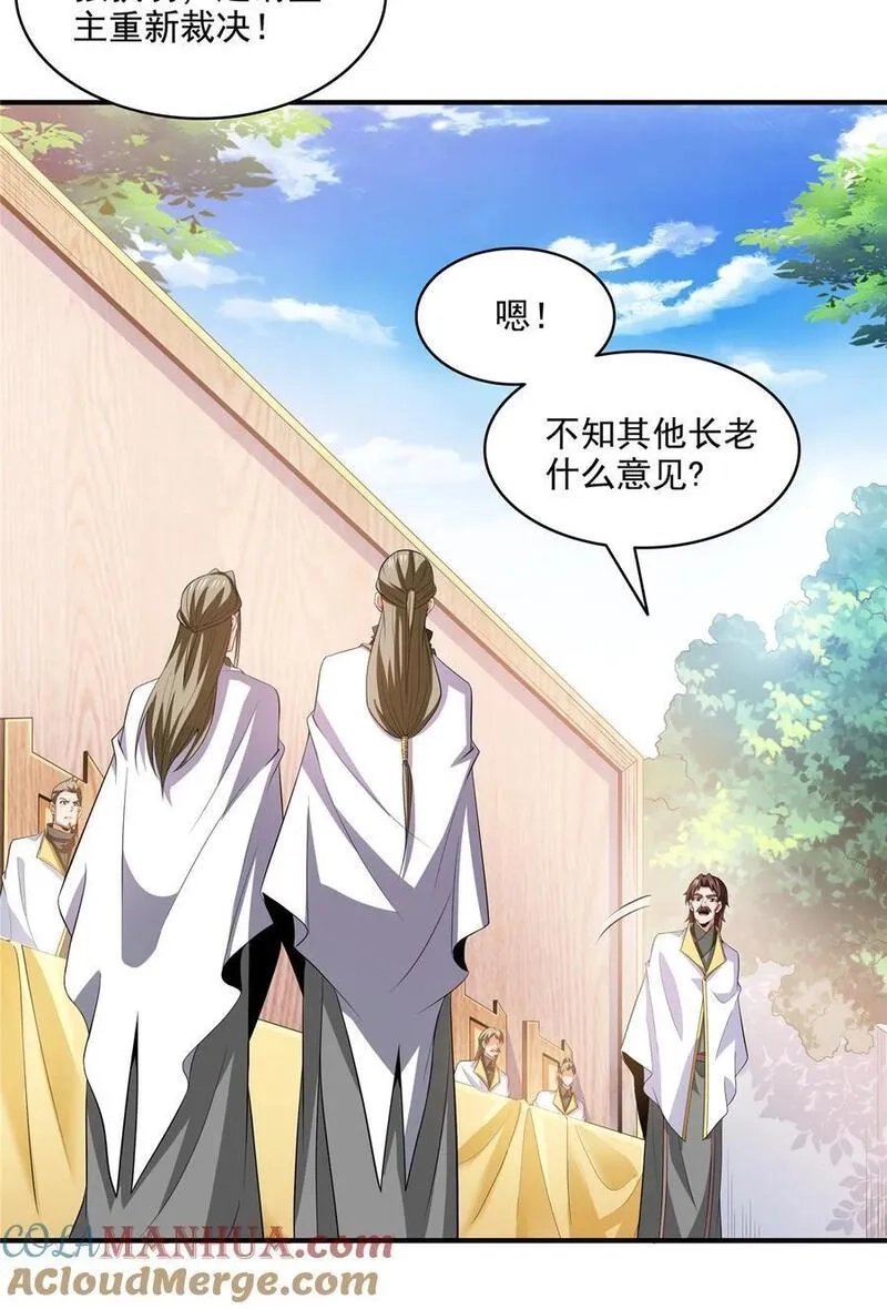 天道图书馆,302 修为检验,第13张