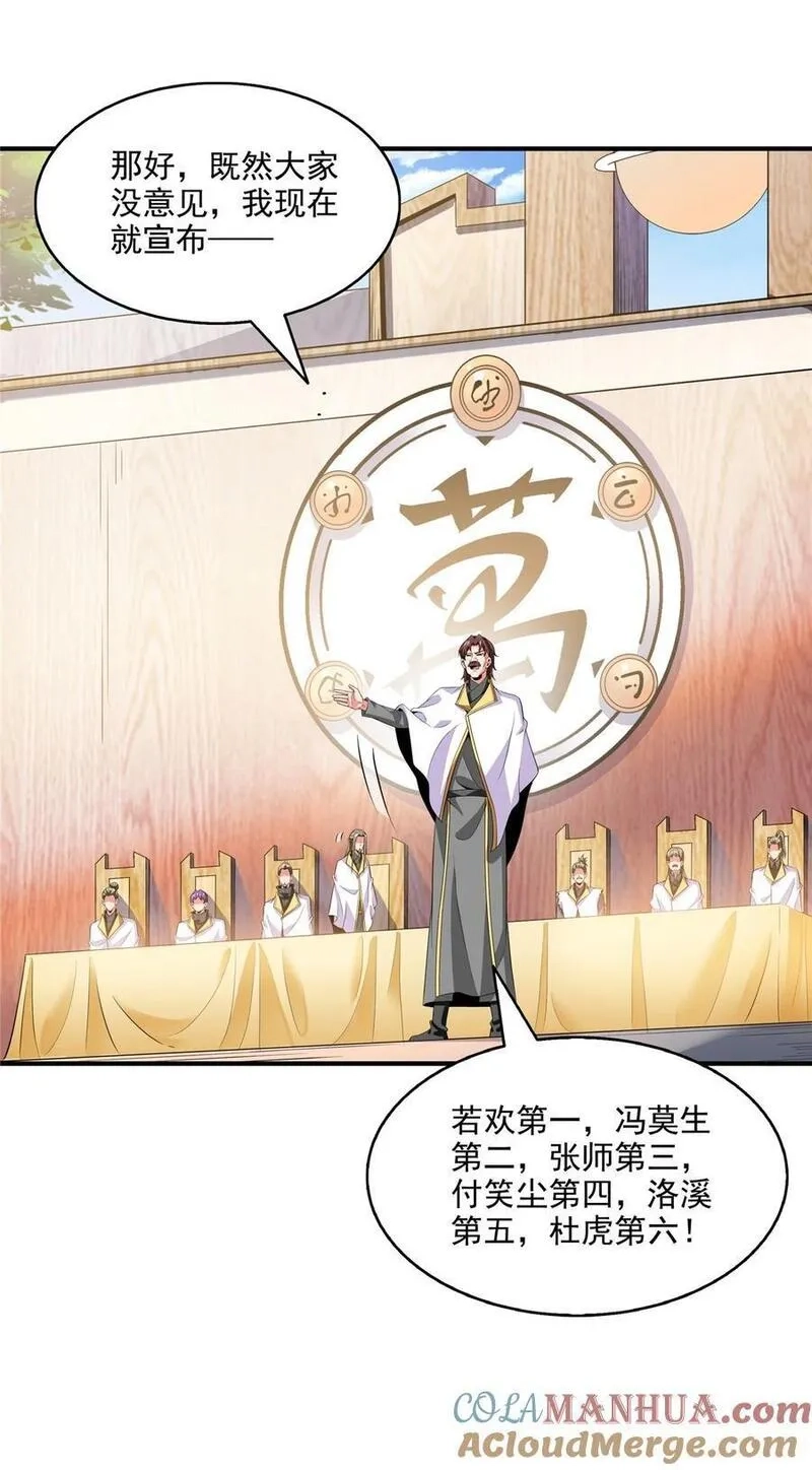 天道图书馆,302 修为检验,第15张