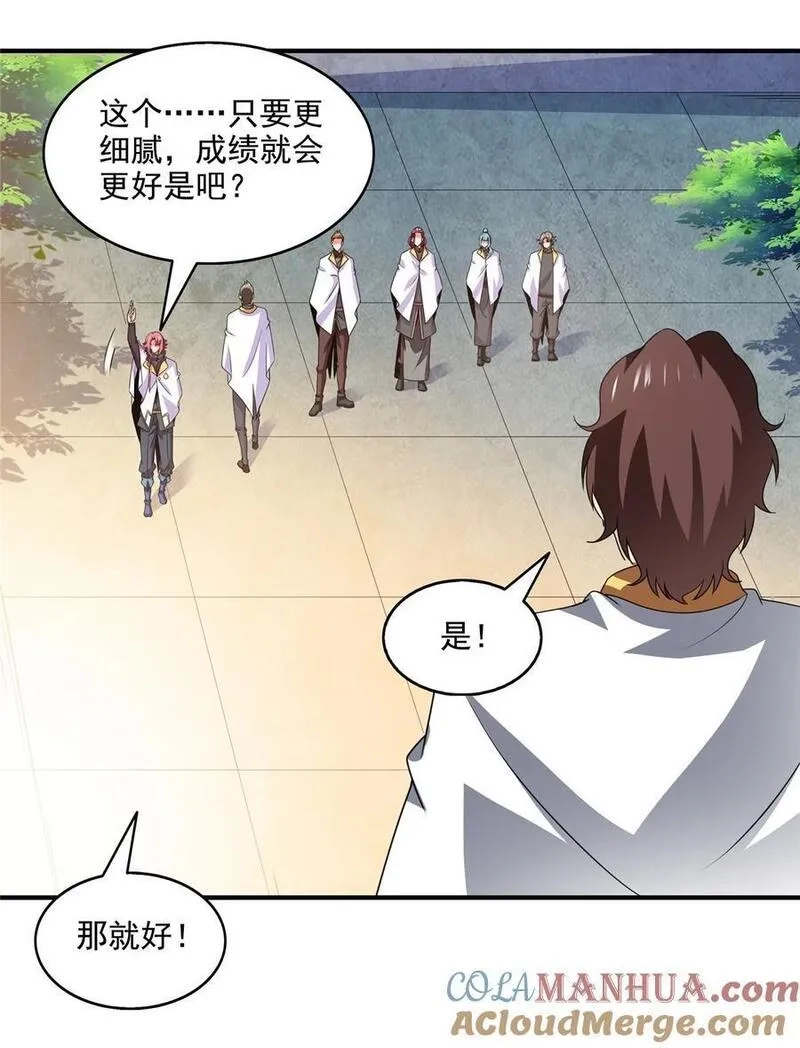 天道图书馆,302 修为检验,第17张