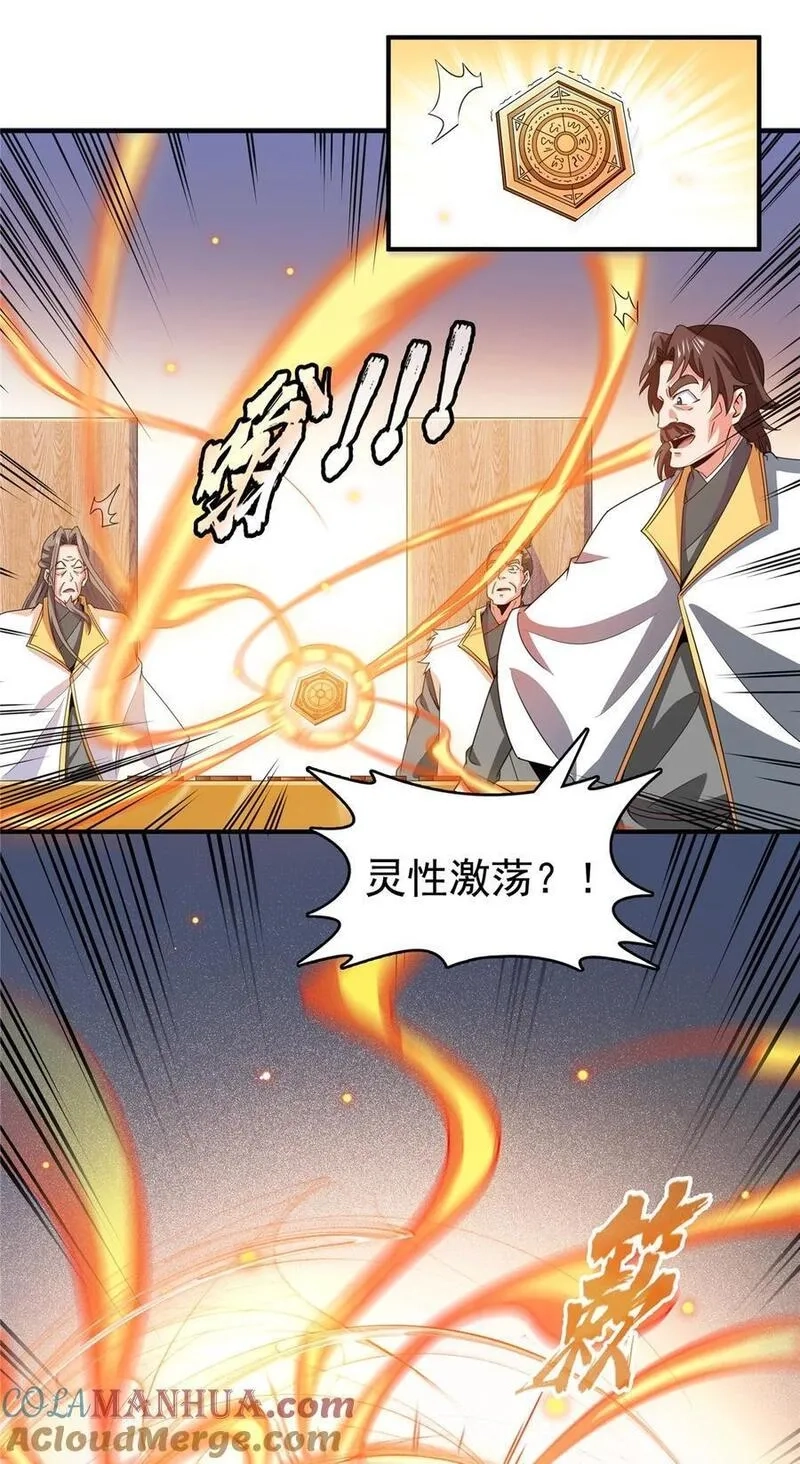 天道图书馆,302 修为检验,第19张