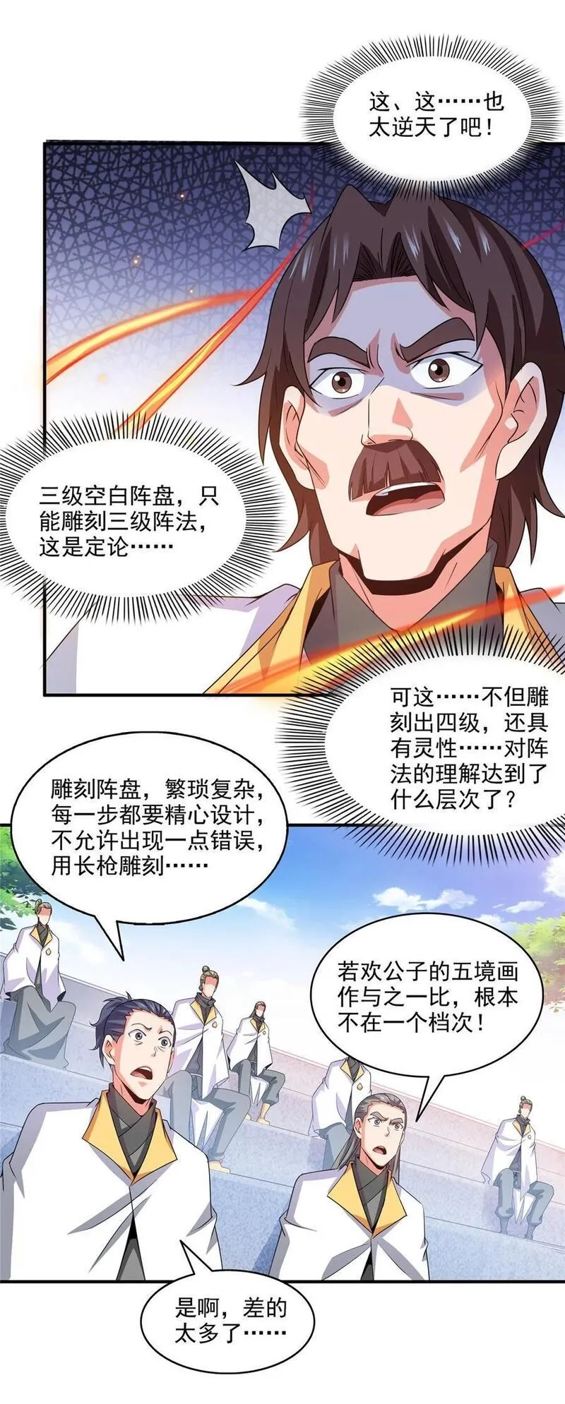 天道图书馆,302 修为检验,第22张