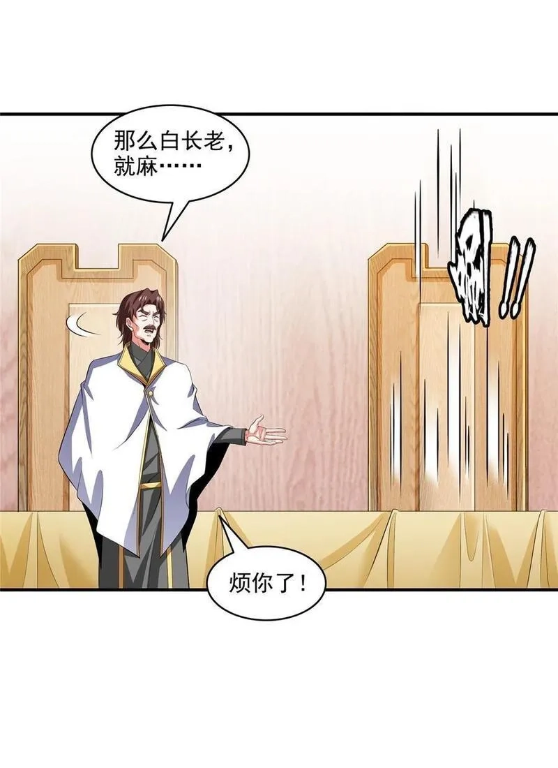 天道图书馆,302 修为检验,第28张
